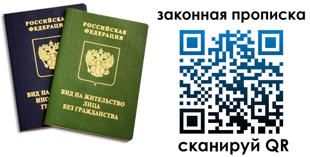 прописка паспорт в Бавлах