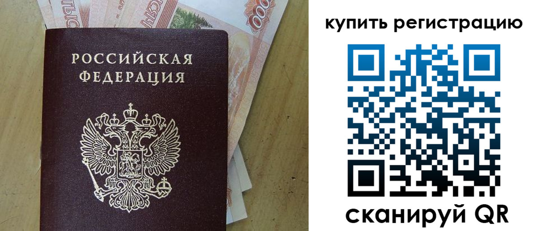 временная регистрация поиск в Бавлах
