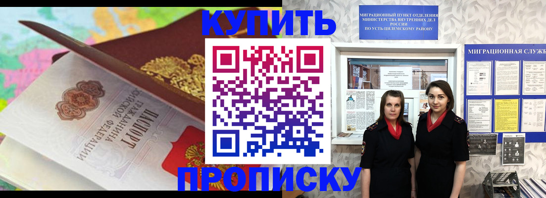 прописка регистрация в Бавлах